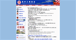 Desktop Screenshot of chineseceo.org