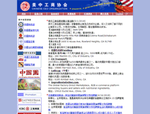 Tablet Screenshot of chineseceo.org